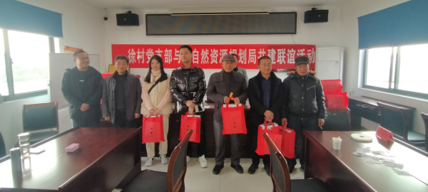 屯溪区自然资源和规划局党支部和徐村党支部举办共建联谊活动
