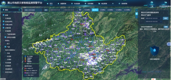黄山市地质灾害智能监测预警平台入选2025年全省地理信息公共服务平台十大典型案例