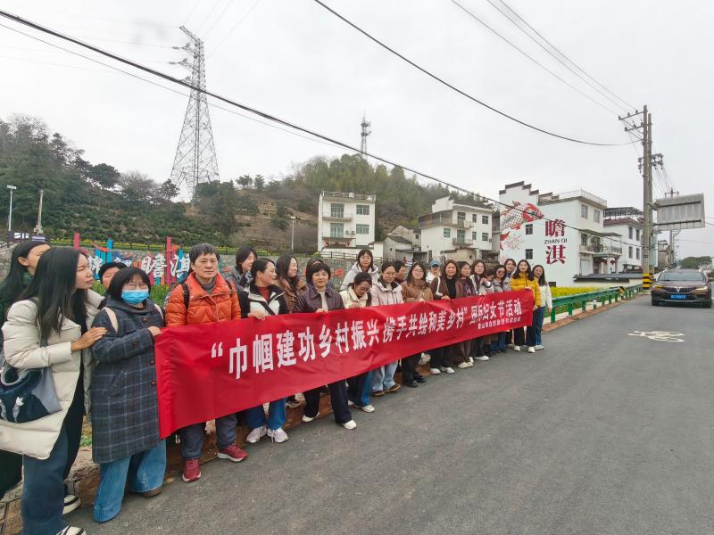巾帼建功乡村振兴 携手共绘和美乡村