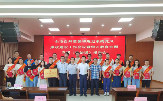 市自然资源和规划局召开全市系统党风廉政建设工作会议暨学习教育专题党课（法治课）报告会