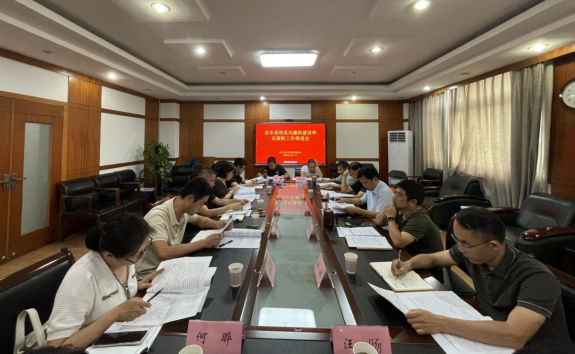 市自然资源和规划局召开全市系统党风廉政建设和反腐败工作推进会