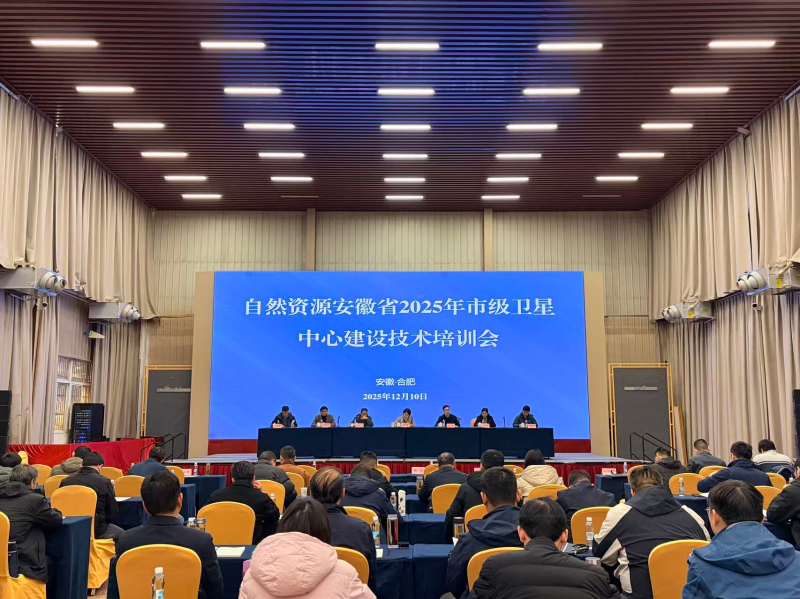 黄山市卫星应用技术中心在全省市级卫星中心培训会上作经验交流